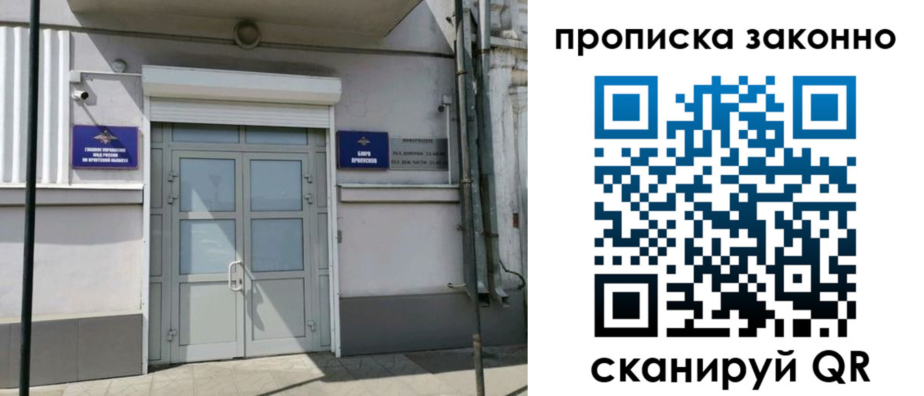 прописка в квартире в Чечне