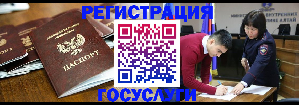 временная регистрация в квартире в Чечне