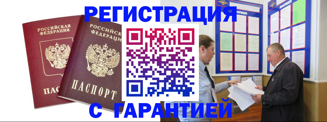регистрация для дет. сада в Чечне