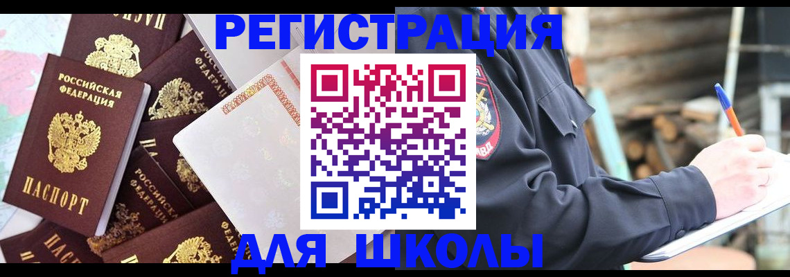 прописка иностранных граждан в Чечне